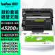 得?。╞efon）信創(chuàng)鼓粉套裝 適用光電通OEP400DN OEP4010/4015DN MF4030DN MP4020/4024/4025打印機(jī)硒鼓T-40012KTB墨粉盒