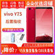 vivo Y75 二手手機(jī) 智能安卓 后指紋解鎖 5.7英寸備用 4G雙卡 紅色 4GB+32GB 9成新