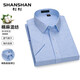 SHANSHAN杉杉【40支】短袖襯衫男亞麻抗皺純色男襯衣商務(wù)休閑職業(yè)通勤衣服