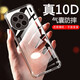 AOYAMIC 適用于vivo X90手機殼防摔全包x90pro+保護套透明超薄軟殼簡(jiǎn)約硅膠防滑潮男女款 vivoX90/X90s【透明白】 氣囊防摔透明軟殼【單殼】