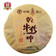 中茶 2021年辛丑年生肖紀(jì)念牛轉(zhuǎn)乾坤牛餅普洱茶熟茶 357克*1片