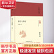 大家小書(shū)系列 墨子與墨家