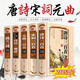 全5冊(cè) 硬殼精裝超厚大開(kāi)本中國(guó)古詩(shī)詞大 唐詩(shī)宋詞元曲三百首詩(shī)經(jīng)楚辭納蘭詞鑒賞辭典全解彩圖詩(shī)詞書(shū)籍