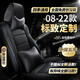 新老款標致408座套全包標致508L/508/3008/307/301坐墊汽車(chē)真皮座椅套四季通用座墊 全車(chē)座套360全包圍專(zhuān)車(chē)定制【紳士黑豪華款】 08-2022年款東風(fēng)標志專(zhuān)用夏季冬季21/20款
