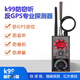 卓強 GPS探測器反偷拍攝像頭監(jiān)控防定位器跟蹤無線電波信號檢查掃描儀查找強磁設(shè)備汽車車載追蹤器檢測儀 黑色 到手即用