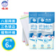 白貓神奇抹布去油洗碗布8層吸水清潔纖維巾廚房抹布桌子玻璃杯不掉毛 2包6片裝
