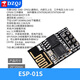 DZQJ ESP-01/01S/安信可 ESP8266串口WIFI模塊無線物聯(lián)網(wǎng) 遠(yuǎn)距離開發(fā)板 ESP-01S（技術(shù)支持）