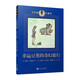 幸運(yùn)豆莢的奇幻旅行（大作家小童書）（站在文豪背后的文學(xué)大咖，用童話為孩子造夢(mèng)）