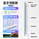 吉瑪仕電容筆適用于蘋果pencil觸控筆ipad pencil手寫筆一代ipencil2代ipad air7iPad11平板觸屏筆防誤觸 藍(lán)牙頂配款~【晴空藍(lán)】下單彩色筆尖X4