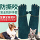 兜逛介家防咬手套訓(xùn)狗防護手套防貓抓手套防狗咬抓貓手套訓(xùn)犬防抓手套貓咪 60cm墨綠加厚（全掌加托）