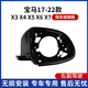 恒悉適配17-23款寶馬X3倒車鏡外殼 X4X5后視鏡框 X6X7反光鏡片轉(zhuǎn)向燈 副駕駛 右邊框