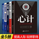 正版 心理學(xué)全5冊(cè) 人際交往心理學(xué) 氣場(chǎng)-你的魅力何來(lái) 讀心術(shù)玩的就是心計(jì) 人際交往心理學(xué) 自控力 5冊(cè)心計(jì)+做人