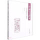 中國古玉圖鑒(玉龍?jiān)煨团c紋飾)