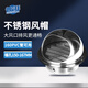 普湃（PURPAVWINNER）不銹鋼風(fēng)帽防風(fēng)罩新風(fēng)外墻排風(fēng)口油煙機(jī)防雨罩出風(fēng)口網(wǎng)罩排氣口直徑150mm
