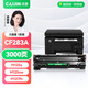 才進(jìn)適用惠普CF283A硒鼓hp83a m125a打印機(jī)m125nw m127fn m201n墨盒m127fw m201d m225dw/dn復(fù)印一體LaserJet