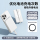 馬拉松【3C認(rèn)證】磁吸有線外掛電池自帶線背夾電池超薄小巧充電寶20W快充移動(dòng)電源外接電池適用蘋(píng)果小米 【白色C線+蘋(píng)果L轉(zhuǎn)接頭】?jī)?yōu)化充電次數(shù)丨超薄握感 5000mAh