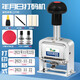 生產(chǎn)日期打碼機日期號碼機噴碼機打生產(chǎn)日期小型手持打碼器自動(dòng)號碼機日期打碼器打號機打日期印章打印日期機 號碼機(贈:號碼機油墨黑2瓶+儲墨墊8個(gè)+印章墊)