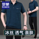 羅蒙（ROMON）爸爸夏季冰絲t恤男士?jì)杉仔蓍e短袖薄款中老年運動(dòng)套裝男父親節 731墨綠 (短袖+長(cháng)褲) 2XL 碼(體重141-160斤)