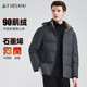 杉杉【90鵝絨】羽絨服男冬季短款連帽可拆加厚保暖防鉆絨戶(hù)外休閑外套