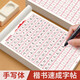 六品堂楷書字帖成人練字手寫體正楷學(xué)生成人臨摹7000常用字架結(jié)構(gòu)筆畫偏旁間控筆訓(xùn)練國學(xué)經(jīng)典啟蒙初學(xué)者 基礎(chǔ)入門3本+練字筆套裝