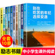 適合高中生初中生看的書(shū)必讀課外閱讀書(shū)籍正能量校園讀物青少年成長(cháng)勵志故事書(shū)正版四五六七八九年級課外書(shū)必讀名師指導中學(xué)生小學(xué)生課外閱讀10-12-15歲孩子看的初一二三讀物將來(lái)的你一定會(huì )感謝現在拼命的自己