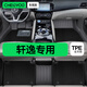 車麗友 軒逸腳墊TPE全包圍 TPE腳墊+碳纖絲【家用首選】黑色 日產(chǎn)13代軒逸（12-24款經(jīng)典）