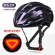 迪路仕（DEROACE）自行車(chē)騎行頭盔男女通用電動(dòng)車(chē)公路山地車(chē)安全帽單車(chē)裝備 變色龍紫 一體成型 透氣  帶尾燈