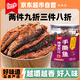 法羅捷辣譽(yù)東江手撕魚(yú)288g湖南特產(chǎn)小魚(yú)干熏魚(yú)火焙魚(yú)即食下酒下飯菜醬菜