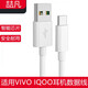 喆凡充電線(xiàn)適用vivo iQOO TWS4 2e Air TWS3 3e Pro Earphone Neo無(wú)線(xiàn)影音藍牙運動(dòng)耳機活力版充電器線(xiàn) 白色數據線(xiàn)
