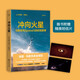【23年豆瓣好書】沖向火星 （跟馬斯克一起工作是什么體驗？36個初創(chuàng)成員與他共同瘋魔、此生難忘的飛天故事）