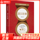 百部紅色經(jīng)典：清江壯歌 馬識途 著(zhù) 百部紅色經(jīng)典閱讀書(shū)籍正版 現代當代文學(xué)紅色文學(xué)紅色書(shū)籍 鳳凰新華書(shū)店旗艦店 北京聯(lián)合出版社