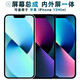 盾令屏幕可適用于蘋果13mini屏幕總成iphone13mini觸摸13迷你液晶顯示屏內(nèi)外手機(jī)屏電池 適用于蘋果13Mini屏幕總成LCD小劉海支持原彩