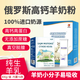 俄羅斯進(jìn)口奶源阿杰莉婭牌全脂高鈣羊奶粉中老年奶粉400克/16小袋 高鈣羊奶粉400g*2盒
