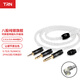 TRN T3pro八股純銀旗艦HIFI耳機(jī)升級線可換插頭2PIN升級線BA15 VX pro 0.78插拔 2.5插頭平衡線