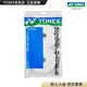 YONEX/尤尼克斯 102C手膠 羽毛球手膠 yy羽毛球拍102大盤(pán)吸汗帶 白色 大盤(pán)(30條裝)