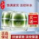 百雀羚 面霜 肌初抗皺菁華霜50g抗皺提拉緊致彈潤淡化細紋干紋防 肌初賦活抗皺菁華霜50g兩瓶