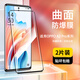 可可麗麗【超清2片裝】適用oppo A2pro鋼化膜oppo A2pro手機膜 曲面全屏高清防磨抗指紋貼膜