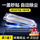 YOUMAKER【一蓋秒貼】適用蘋(píng)果13鋼化膜無(wú)塵倉(cāng)全屏高清抗指紋iphone13Promax防爆防窺9D手機(jī)秒貼膜 2套裝【加強(qiáng)超清版】聽(tīng)筒防塵|全屏覆蓋 iPhone 13/13Pro通用