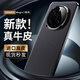 今覺(jué)【星環(huán)鎏金】適用榮耀magic7pro手機殼magic7保護套直邊超薄防摔鏡頭全包真素皮輕奢高級感男女 Magic7Pro【絨黑色】自帶鏡頭膜|頂奢素皮