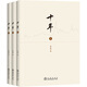 十年123 地震出版社 徐小明 著(zhù) 新華正版書(shū)籍包郵