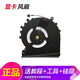 適用于惠普 光影精靈5/6 TPN-C141 15-DK 散熱 CPU顯卡風扇 全新原裝：顯卡風扇（F12鍵位）