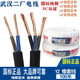 飛鶴武漢二廠電線電纜純銅芯軟線橡套線護(hù)套2/3芯YZ平方三芯二電源線 100米 飛鶴YZ橡套線2*2.5平方