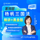 瑞達(dá)法考法考2025年司法考試全套教材精講卷歷年真題鐘秀勇民法劉鳳科刑法楊帆三國法劉安琪商經(jīng)法等法考資料書視頻課程 25新版【精講+真金題】楊帆-三國法（2本）