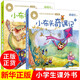 小布頭奇遇記注音版上下2冊 小學(xué)一二年級課外書(shū)正版孫幼軍童話(huà)故事書(shū)兒童讀物彩色拼音版小學(xué)生課外閱讀書(shū)籍