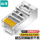 山澤 超五類網(wǎng)絡(luò)屏蔽水晶頭 FTP屏蔽 CAT5e 8P8C鍍金水晶頭 RJ45網(wǎng)線接頭 超五類【屏蔽工程款】100個(gè)/盒 SJ-P5100