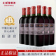 長城（GreatWall）紅酒  中糧長城干紅葡萄酒 750ml 長城五星赤霞珠 6支整箱
