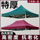 四角帳篷頂布傘布3x3米戶(hù)外遮陽(yáng)棚雨棚布更換地?cái)偛技雍穹烙觏斉?加厚1200D牛津布3x3墨綠