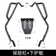 珊藝適用本田CROSS CUB 110幼獸護(hù)杠保險(xiǎn)杠CC110中貨架菜籃邊包改裝件 保險(xiǎn)杠+下護(hù)板