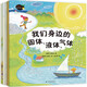 咚咚咚，敲響化學(xué)的門（全五冊 從生活場景點撥化學(xué)知識，搭配趣味科學(xué)小實驗）