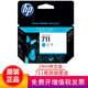 惠普（HP）711墨盒原裝適用機型T520 T120 T530繪圖儀 711青色單支裝（29毫升）裸包